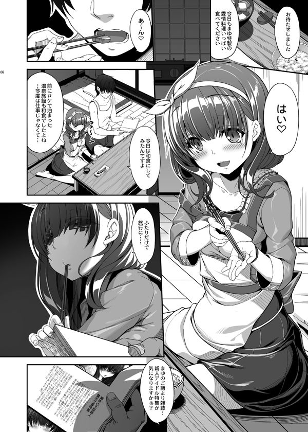 ままゆづくし 画像1
