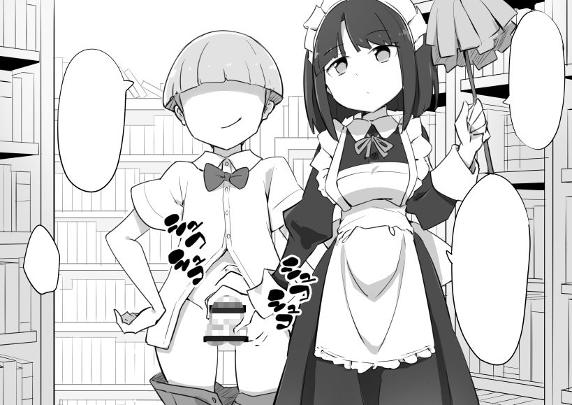 仕事中のメイドさんにいたずらし放題の屋敷 画像2