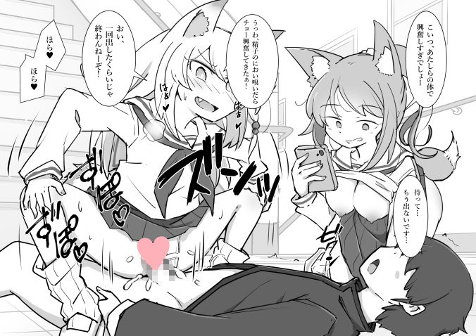 けもみみJKの発情処理 画像3