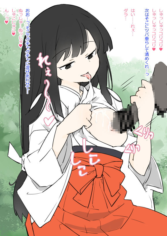 境内の巫女さんにいたずらし放題の神社 画像1