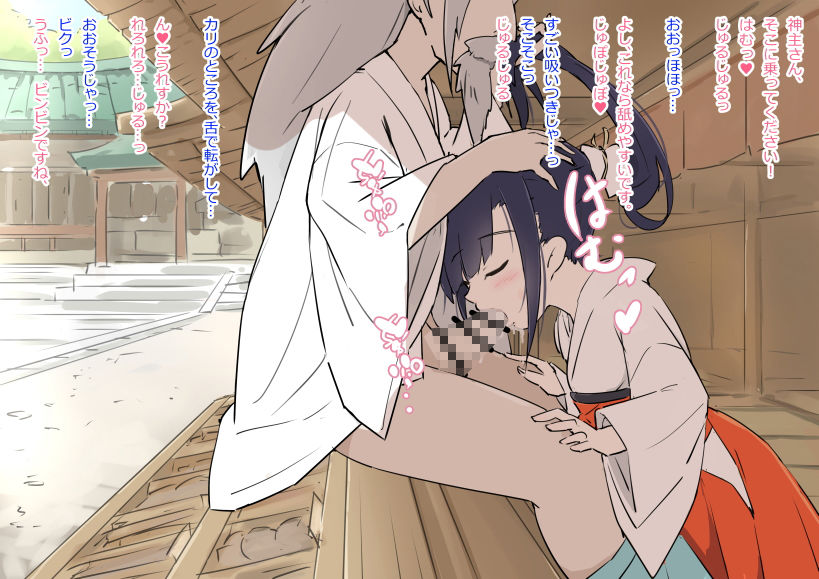 境内の巫女さんにいたずらし放題の神社 画像3