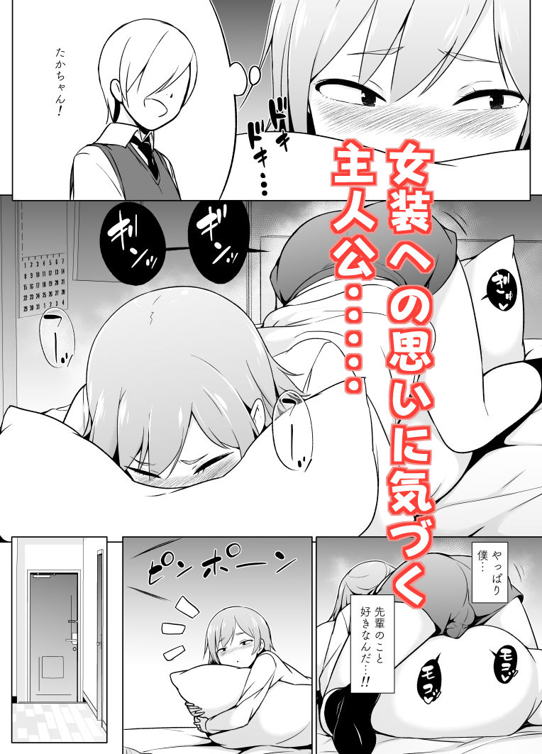 コスプレ女装でHHH! 画像3