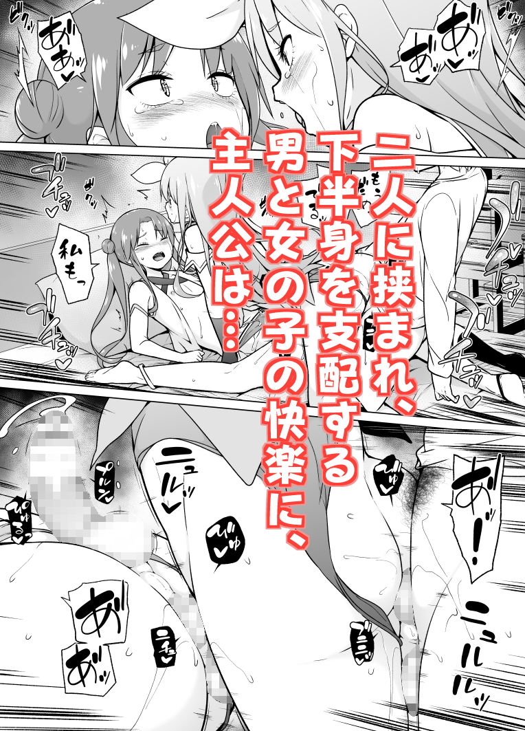 コスプレ女装でHHH! 画像5