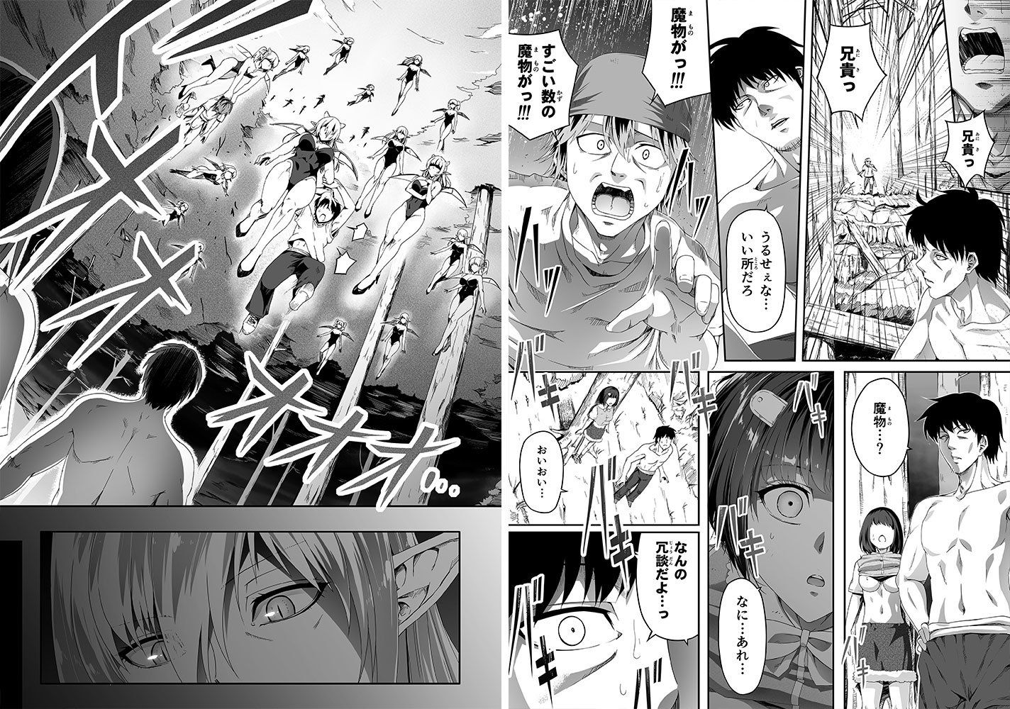 力あるサキュバスは性欲を満たしたいだけ 1 画像2