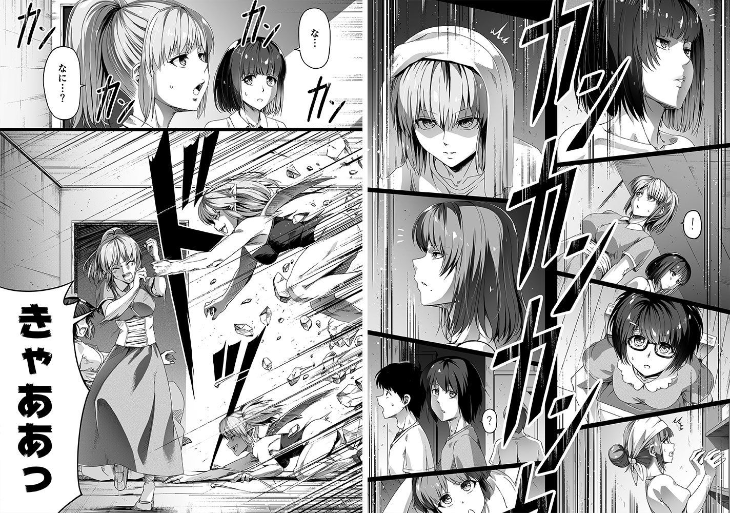 力あるサキュバスは性欲を満たしたいだけ 1 画像4