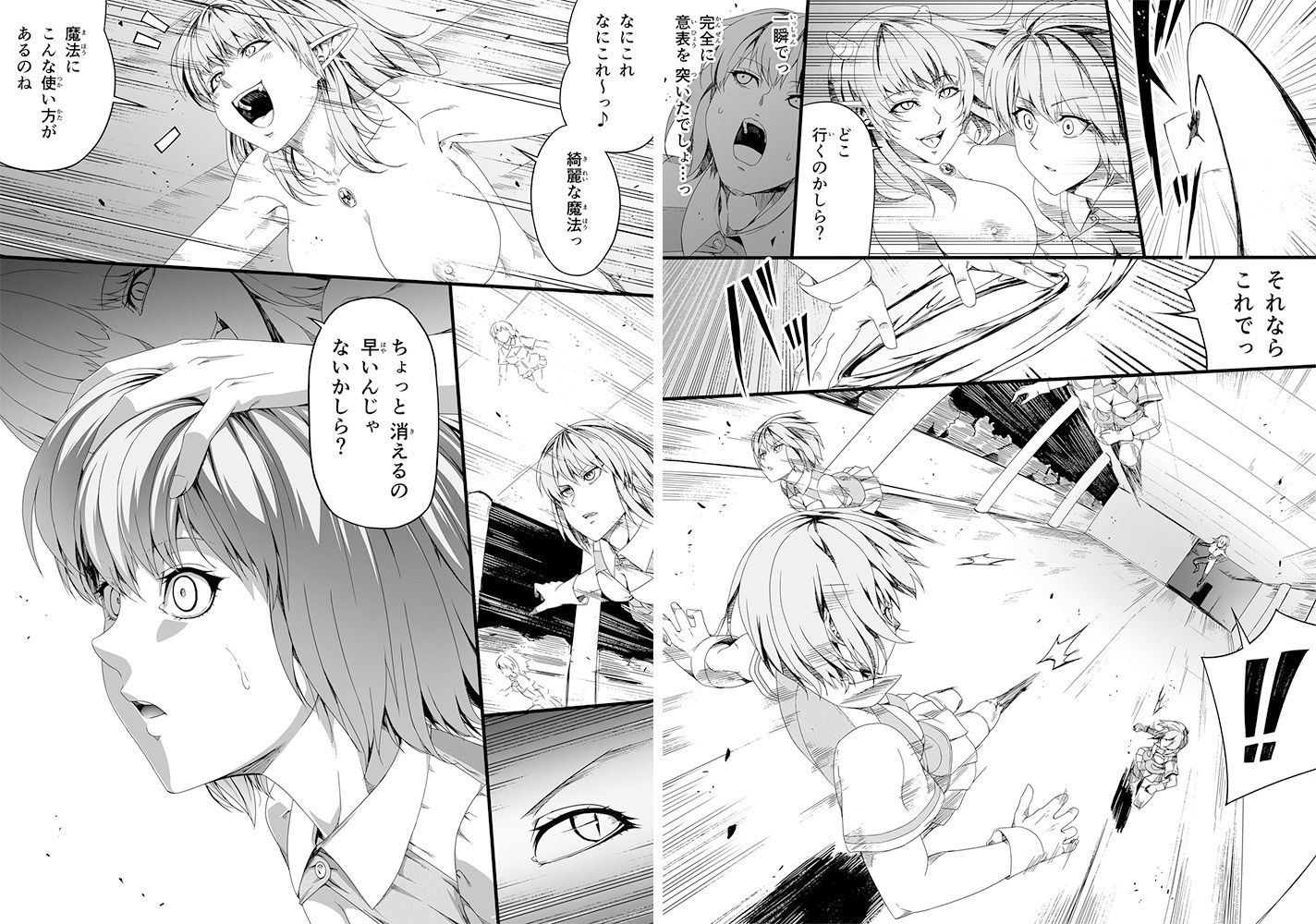 力あるサキュバスは性欲を満たしたいだけ 3 画像4