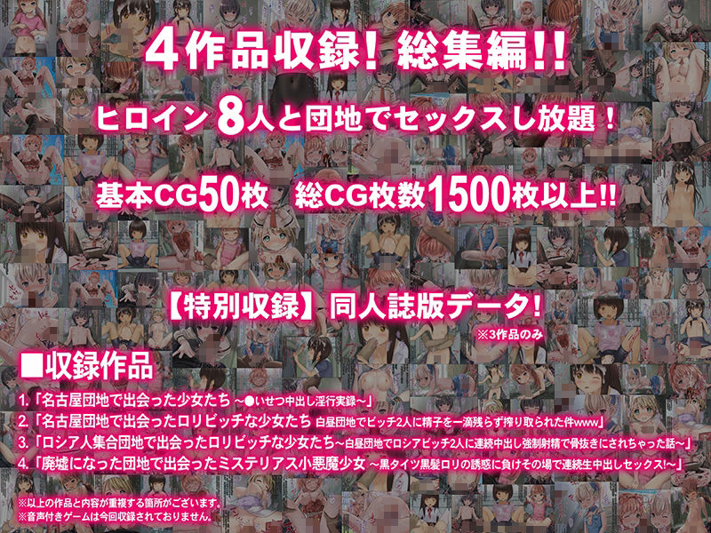 THE団地〜団地で出会った8人の少女 4作品総集編 画像9