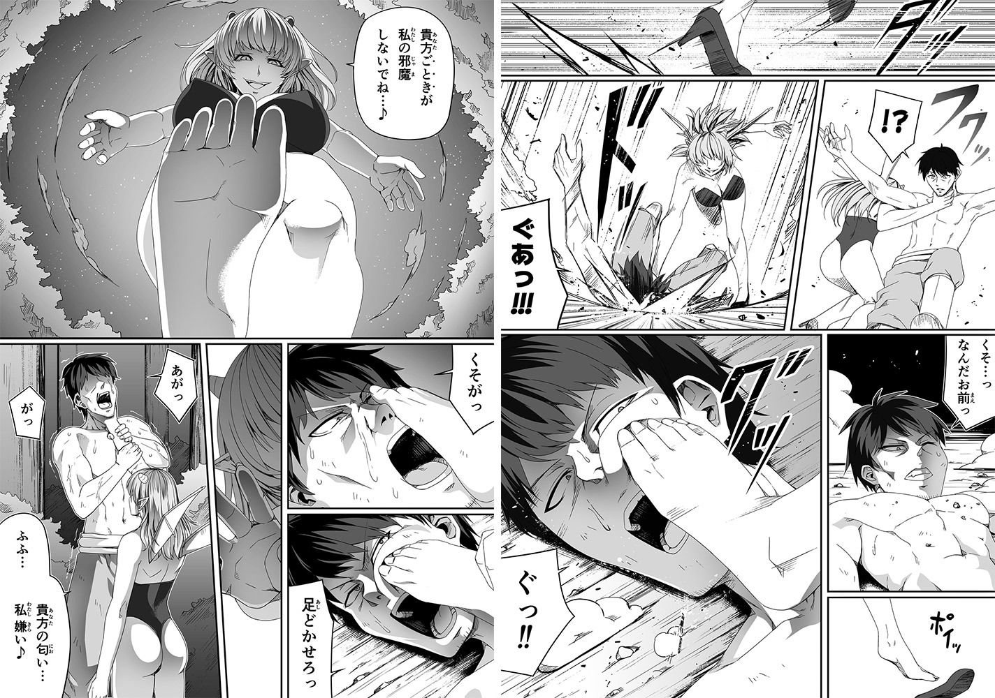 力あるサキュバスは性欲を満たしたいだけ 6 画像3