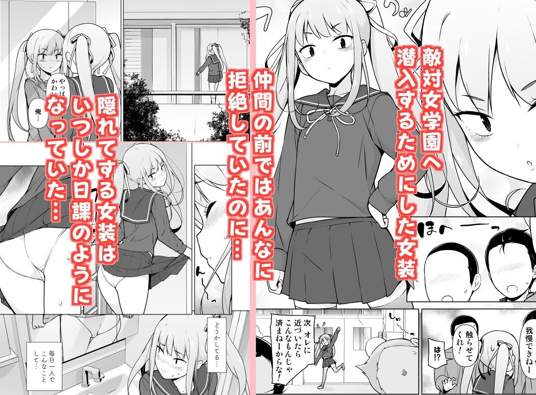 生意気ヤンキーが女装をしたら 画像1