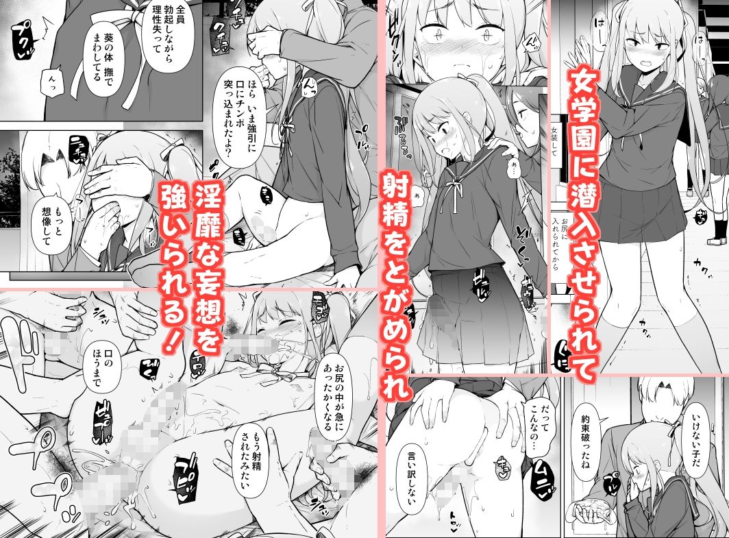 生意気ヤンキーが女装をしたら 画像3