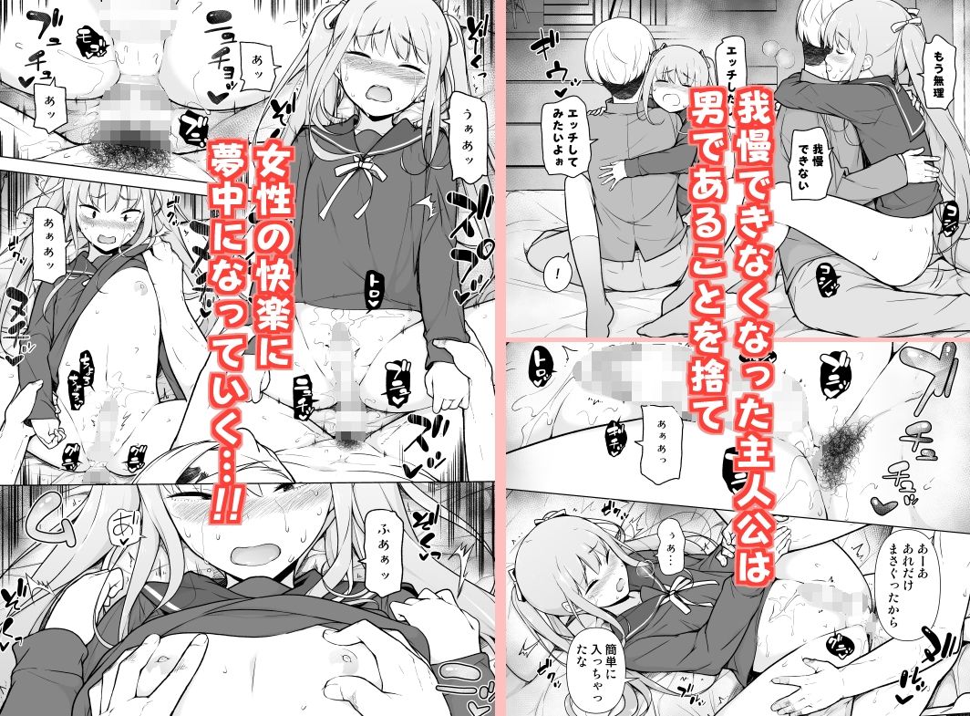 生意気ヤンキーが女装をしたら 画像4
