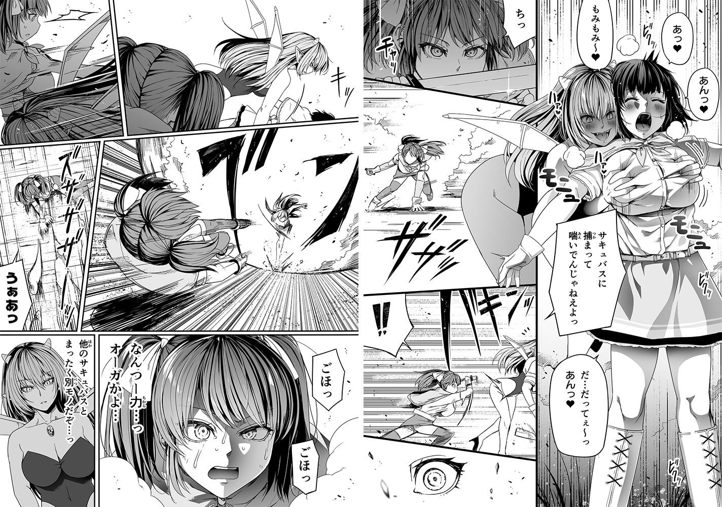 サキュバスに敗北する者 =力あるサキュバスは性欲を満たしたいだけ外伝story= 画像3
