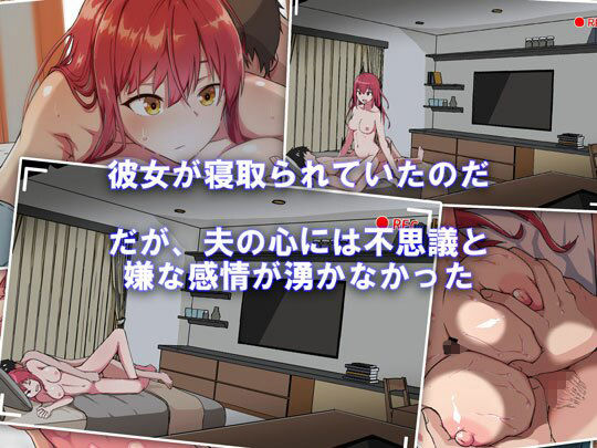 嫁の寝取られ観察記録〜嫁が寝取られていることを知った僕は快感を覚えて、嫁と不輪相手のセックスの観察記録を撮っていた件〜 画像4