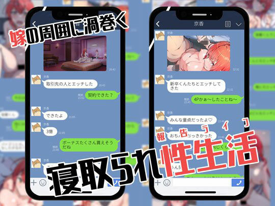 嫁の寝取られ報告記録 〜他人とセックスしたら夫に報告をする性生活〜 画像4