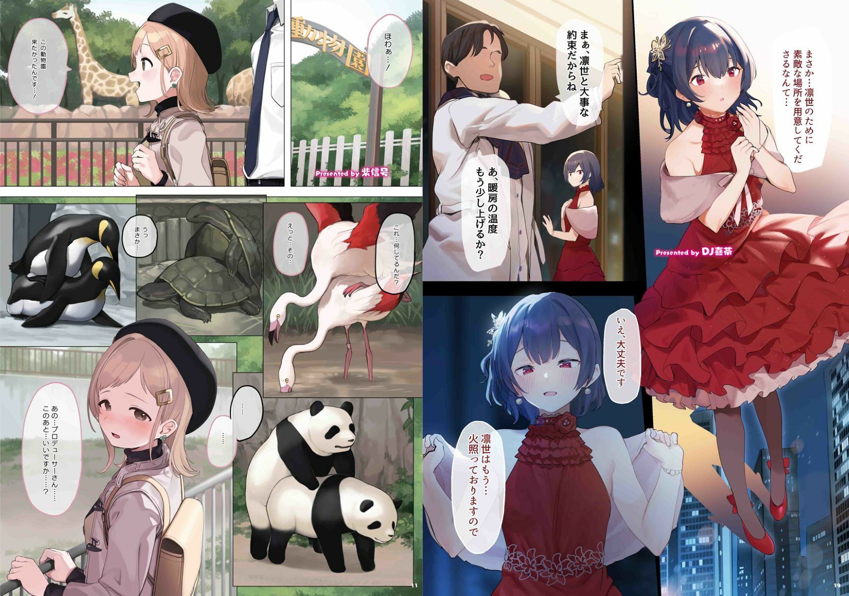 シャニマスイチャラブエロ合同 SWEET COLORS 画像2