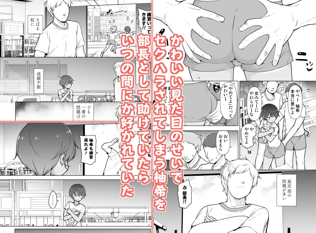 日焼け跡くっきりな男の娘 画像1