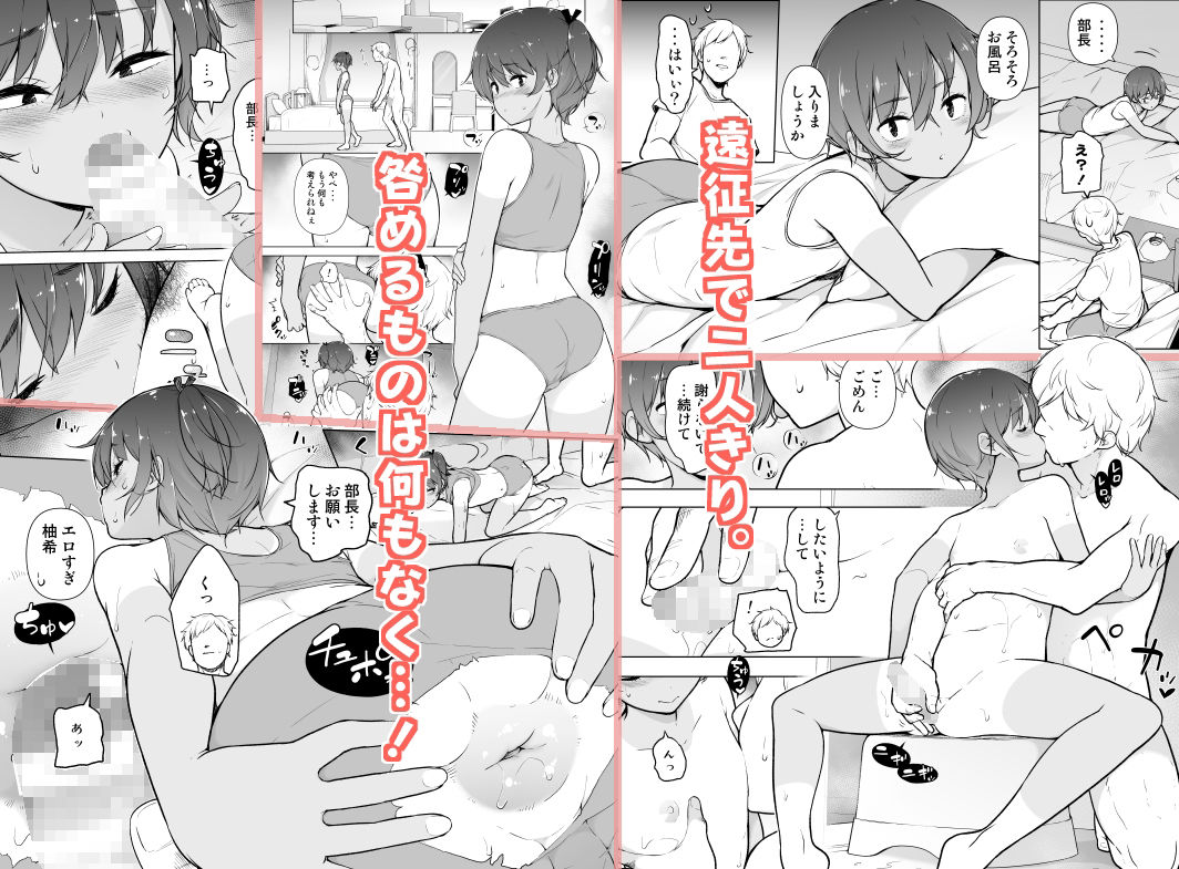 日焼け跡くっきりな男の娘 画像2