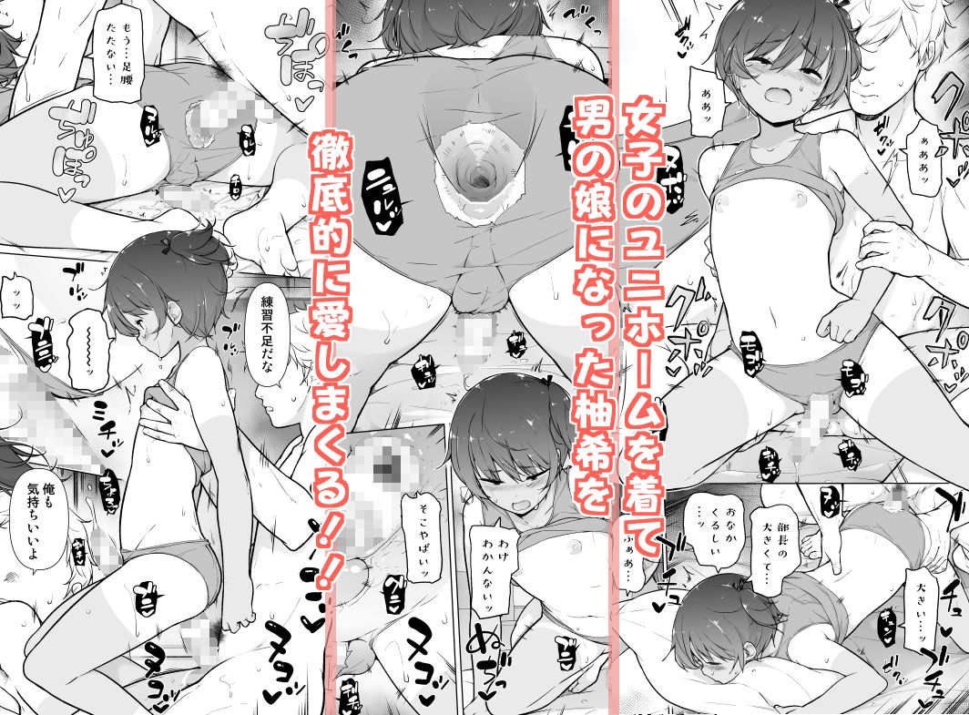 日焼け跡くっきりな男の娘 画像3
