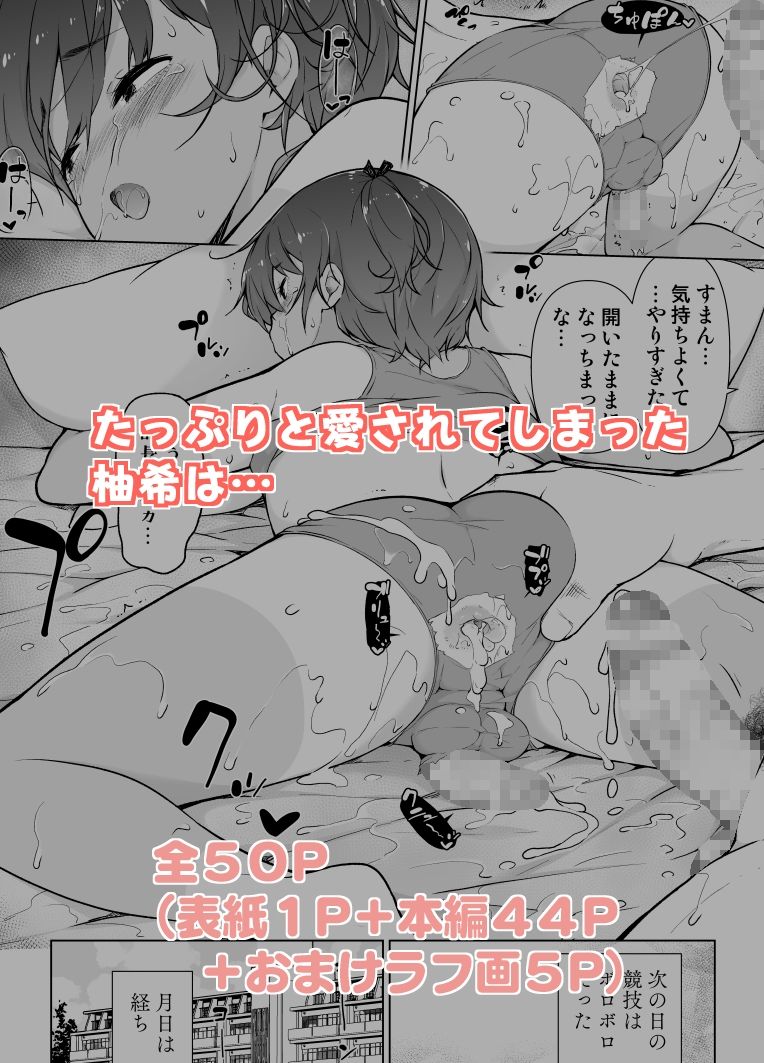日焼け跡くっきりな男の娘 画像5