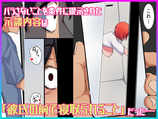 修学旅行中、彼氏と内緒エッチしてたら幼なじみにバレて寝取られる話 画像4