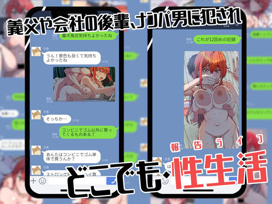嫁の性交報告記録〜セックス依存症の新妻OL小鳥遊さん〜 画像4