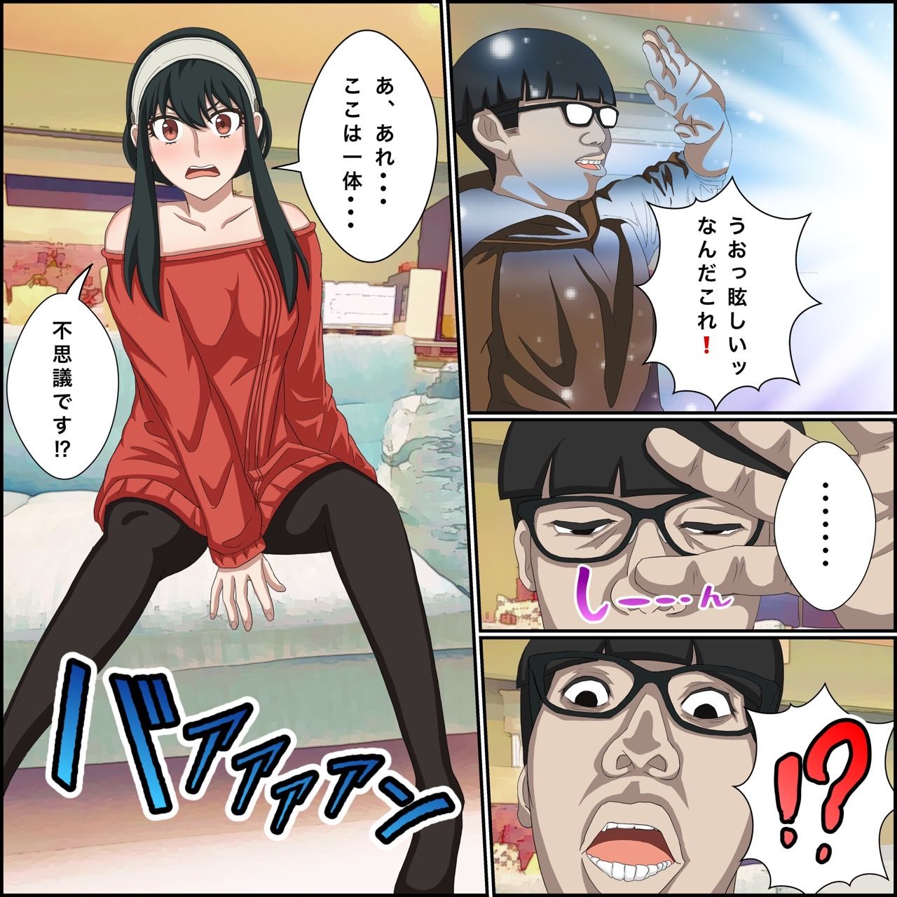 アニメキャラとセックルできるアプリ【ヨル・フォ〇ジャー編】 画像2
