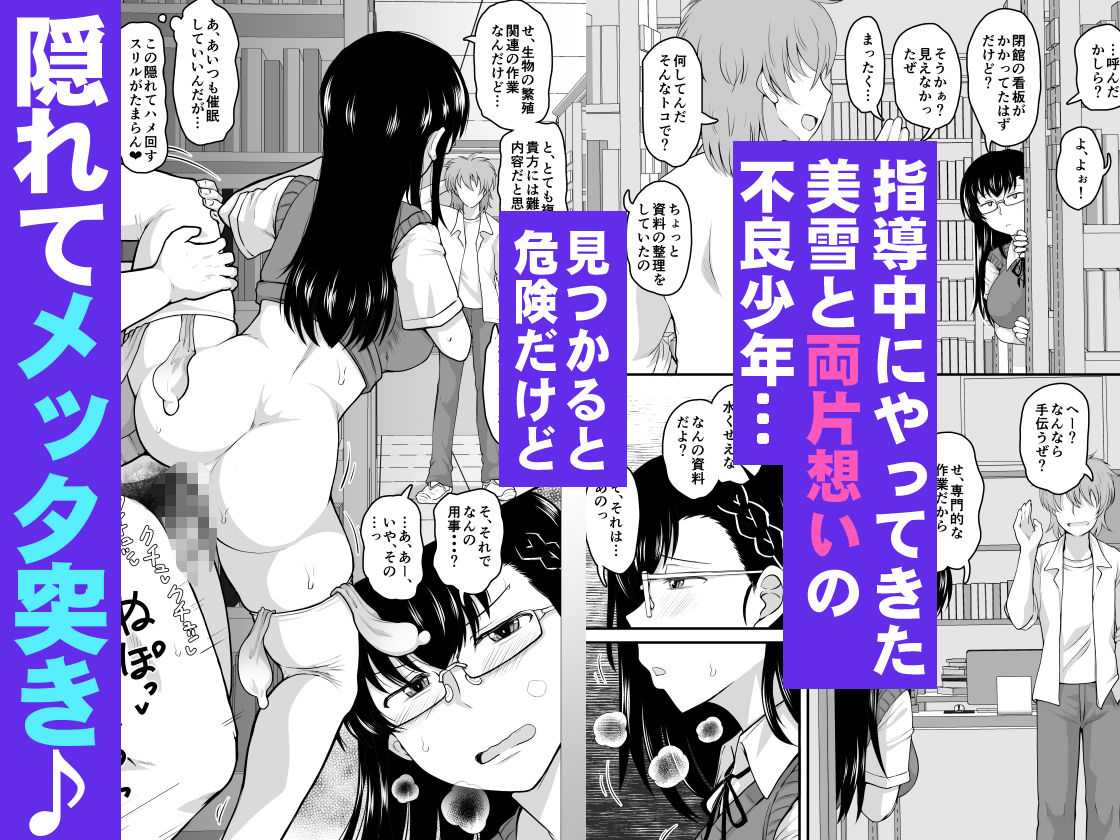 淫行教師の催●セイ活指導録 樫村美雪編 先生の遺伝子で私のお腹を膨らませて、海外進学を止めてください… 画像3