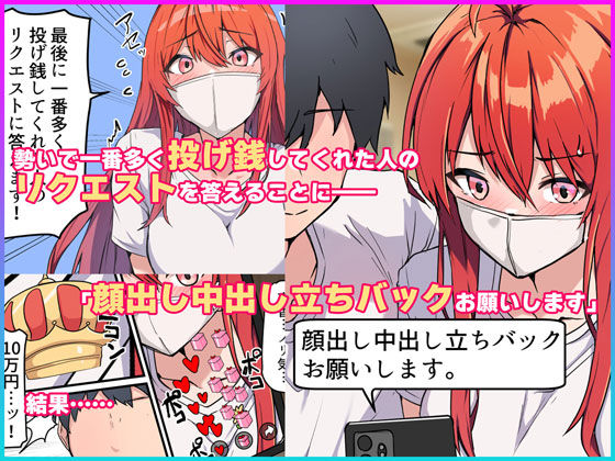 生セックス カップル配信 〜人妻OLがセックス配信で月収稼げてしまった件〜 画像5
