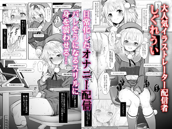 クラスメイトのアイドルVをセフレにしてみた2 画像1