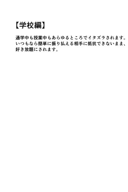 らんま敗北調教 画像5
