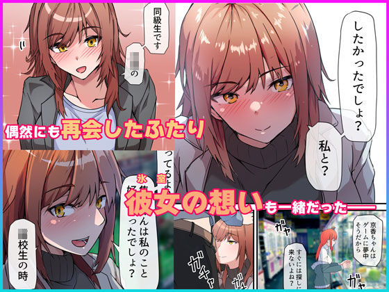 愛欲の底 〜学生時代に好きだった彼女と再会して逆NTRされた件〜 画像4