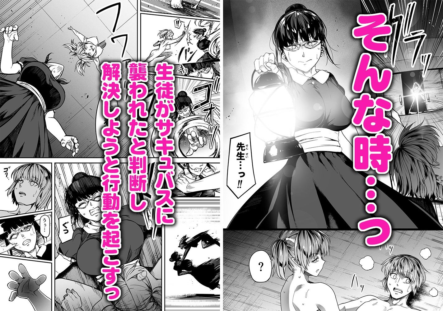 力あるサキュバスは性欲を満たしたいだけ 10 画像5