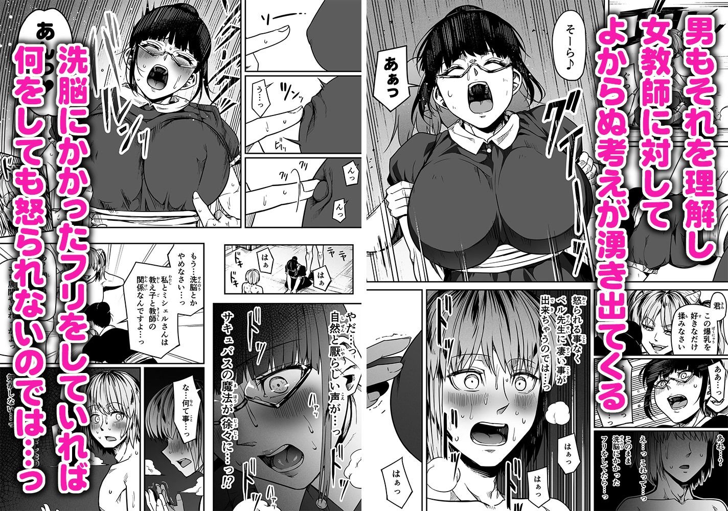 力あるサキュバスは性欲を満たしたいだけ 10 画像7