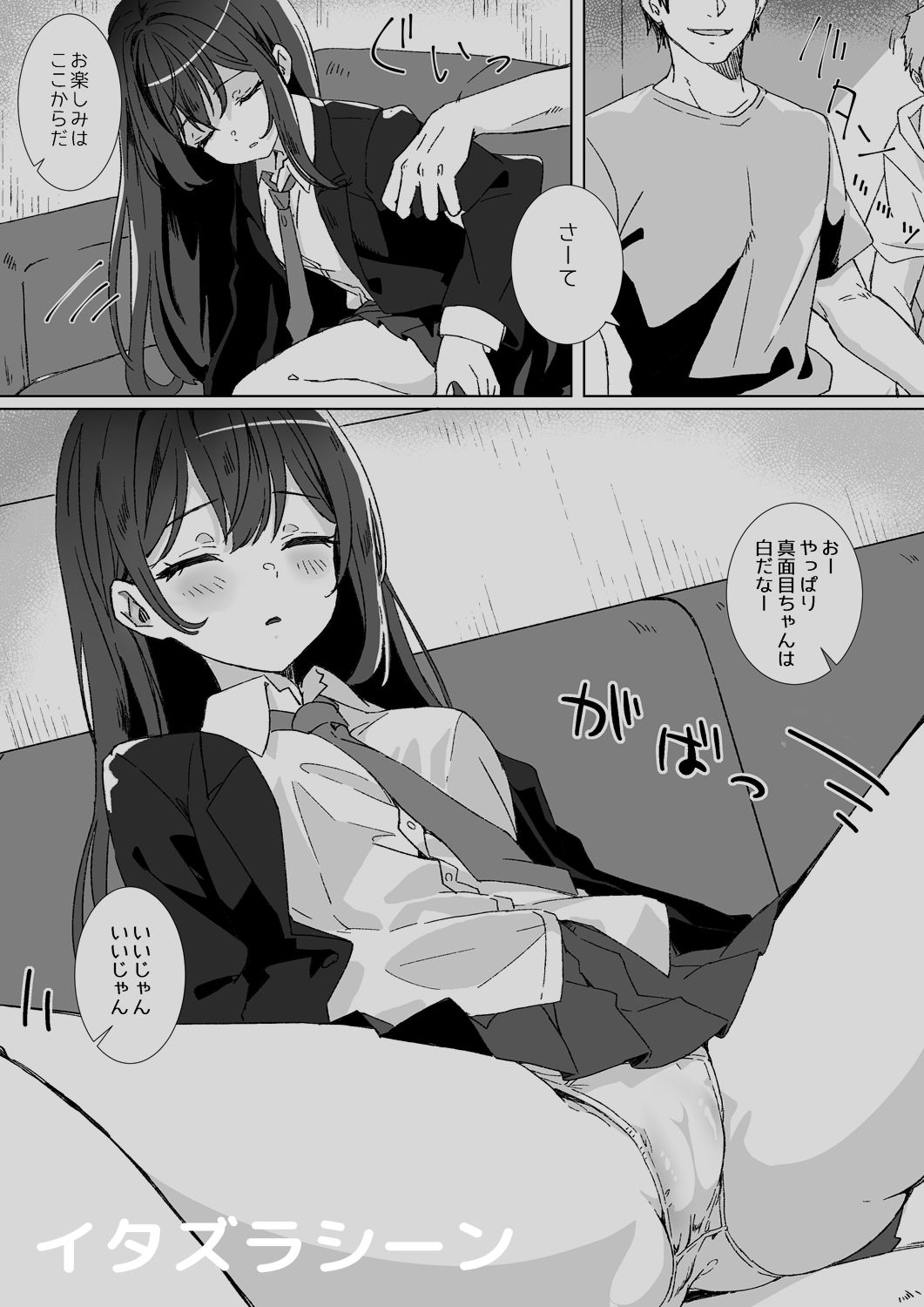 平凡JKとふしぎなおクスリ 画像3
