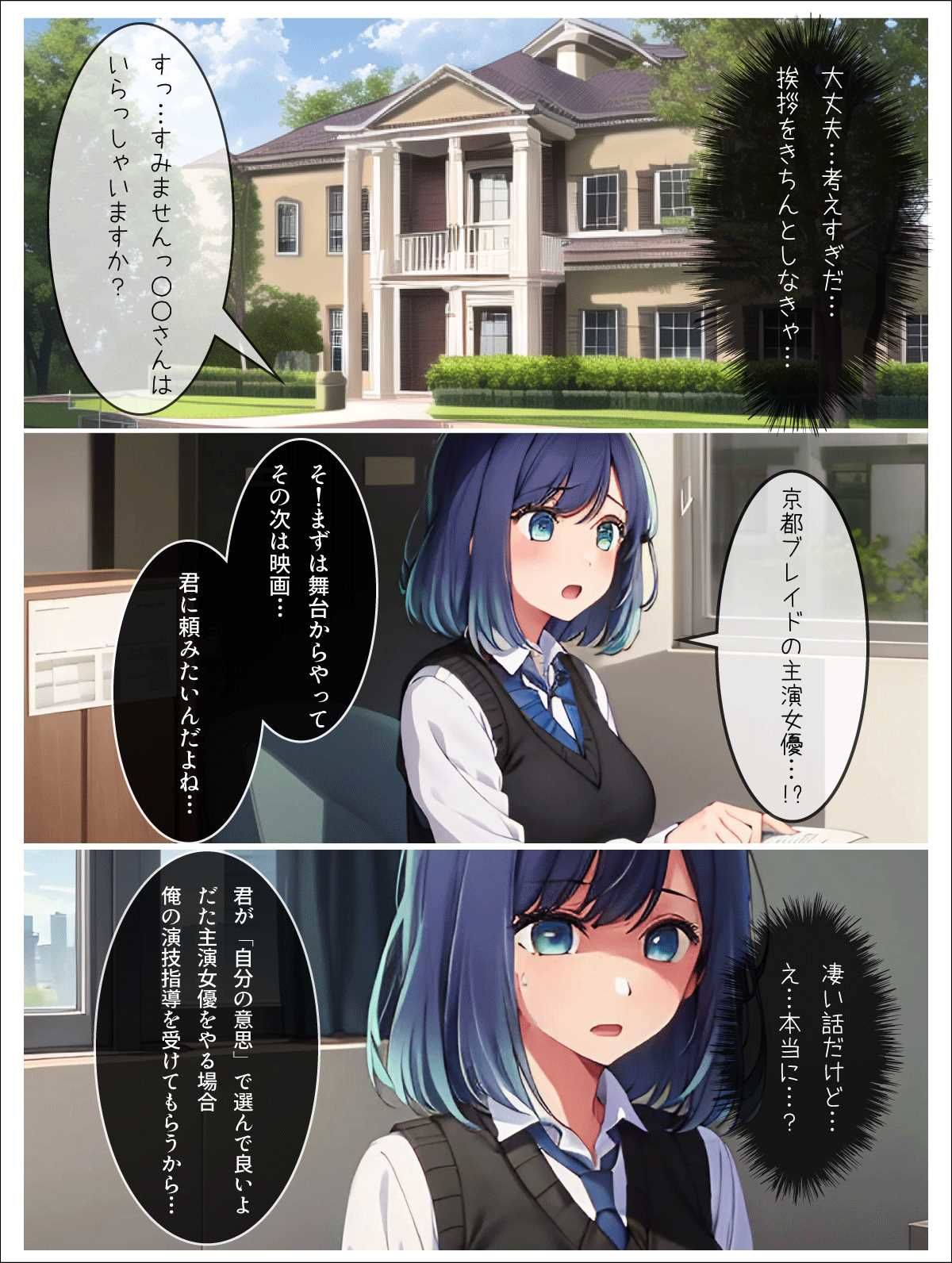 エロい子〜完全版〜 画像1