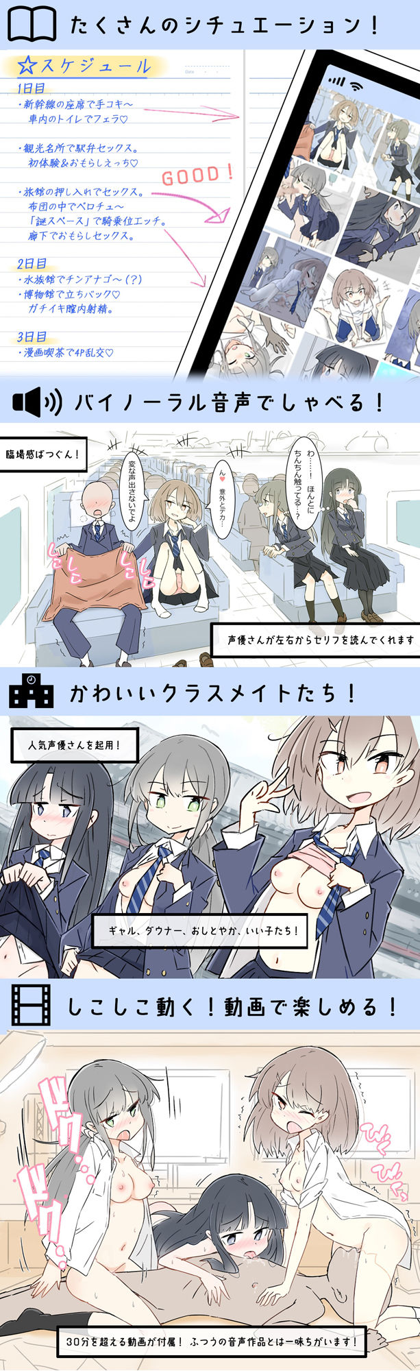 同じ班になった女子と隠れてハメまくり修学旅行+VOICE!(動画付き! 画像5