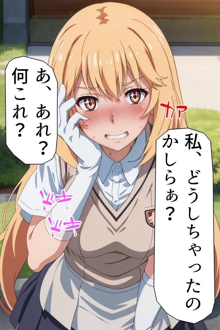 とある能力者の卑猥な蛮行 画像4