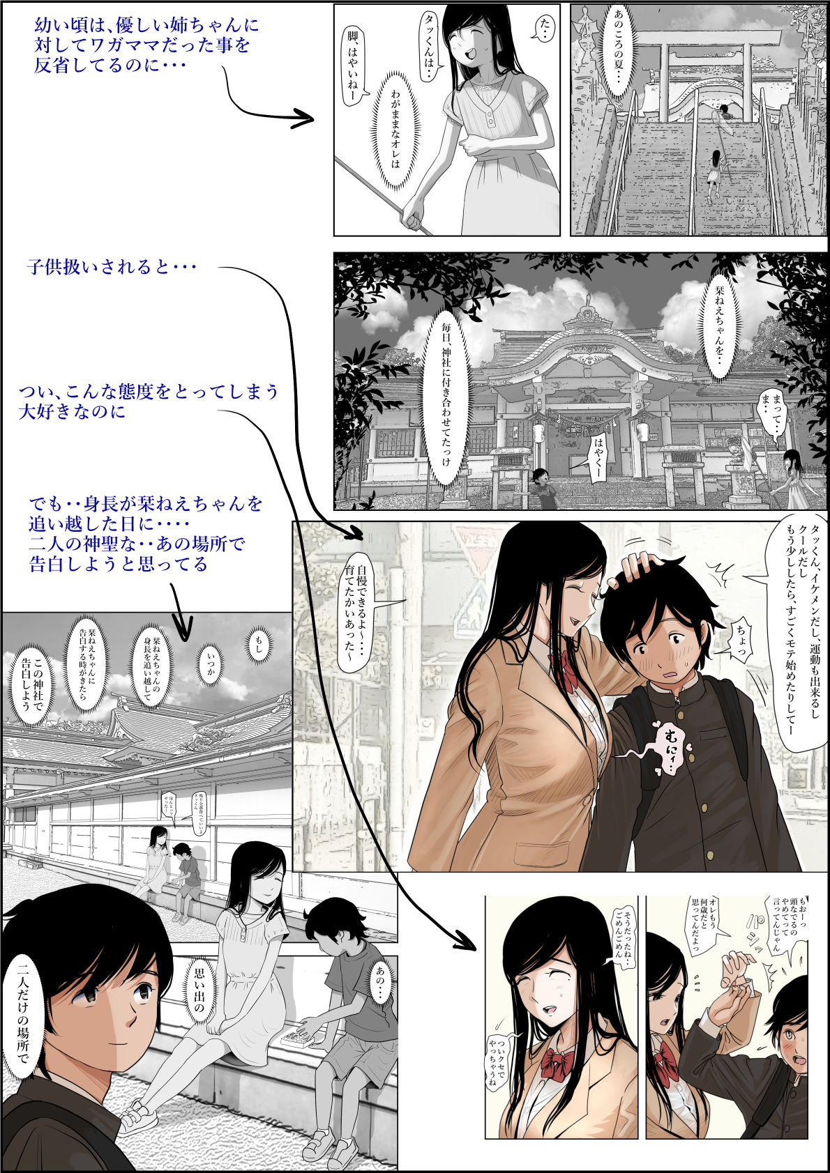 金田は何も悪くないVol.1 画像2