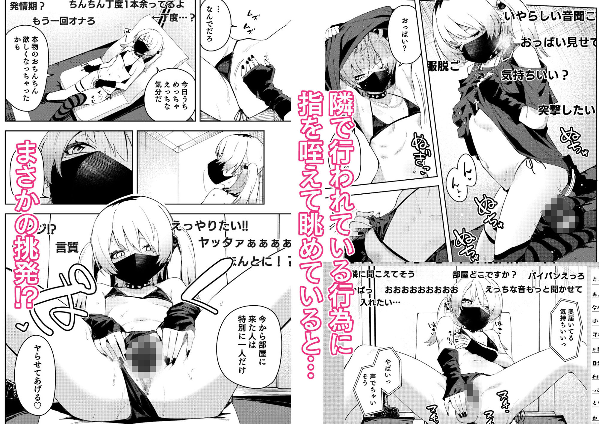 隣人は有名配信者4人目 画像4