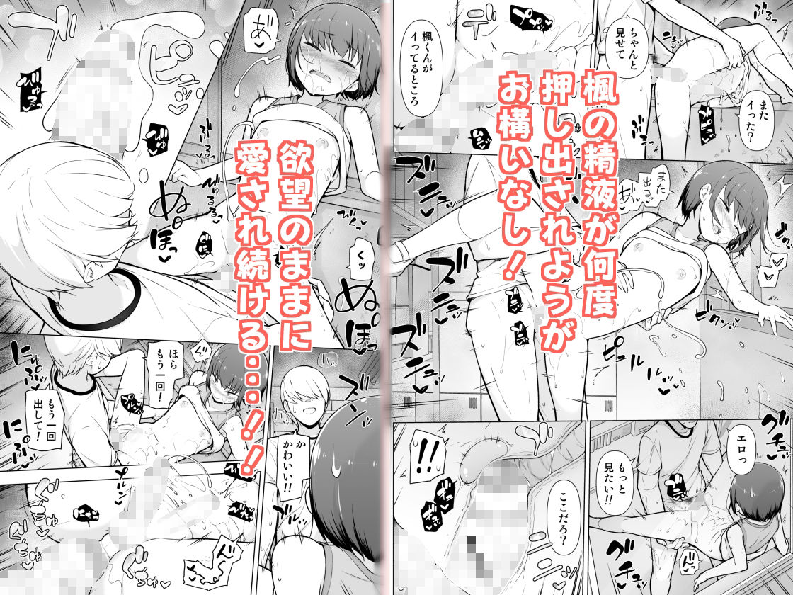 僕に風紀は守れない?! 画像3