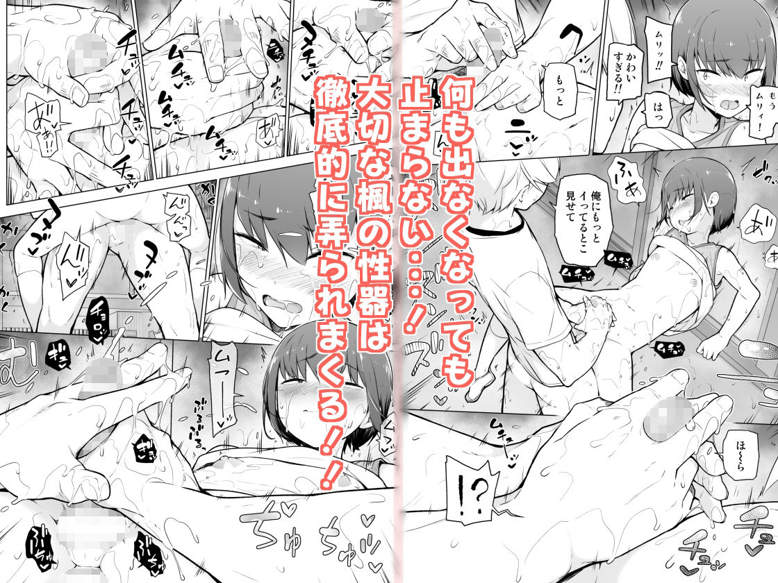 僕に風紀は守れない?! 画像4
