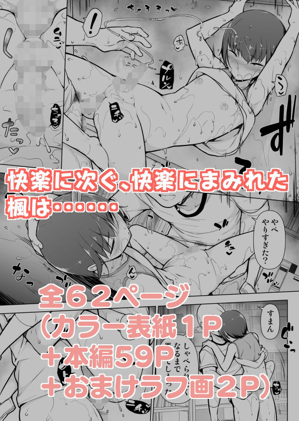 僕に風紀は守れない?! 画像5