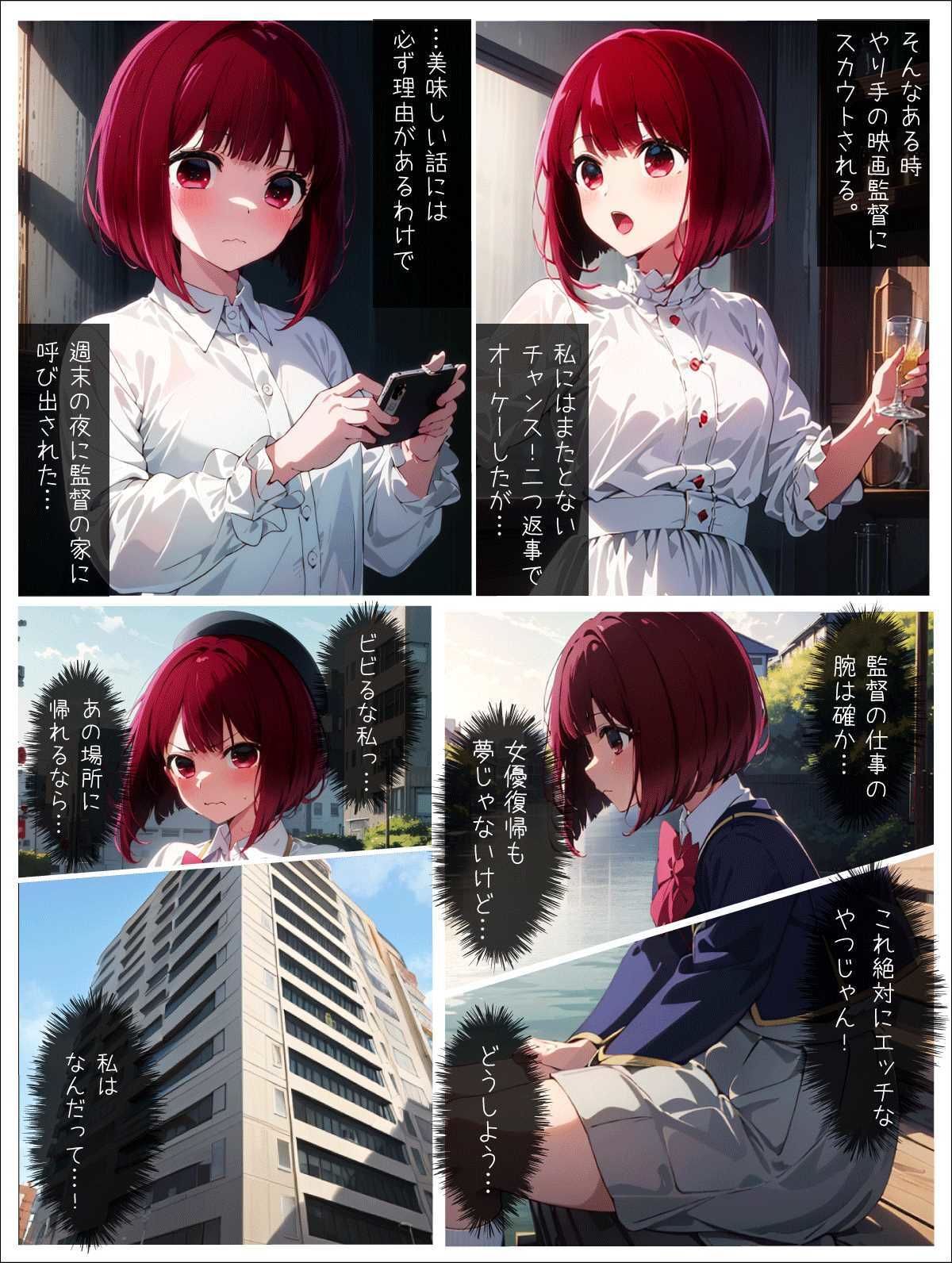 エロい子2〜人気ヒロイン編〜 画像1