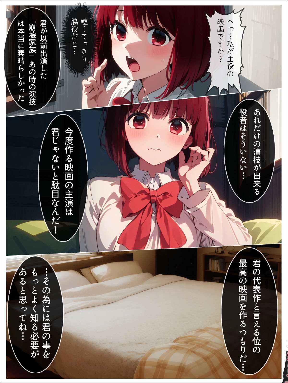 エロい子2〜人気ヒロイン編〜 画像2