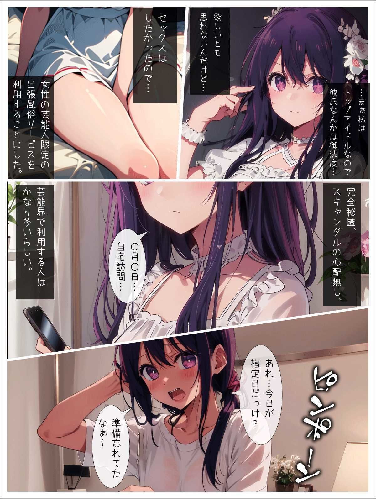 エロい子2〜人気ヒロイン編〜 画像5