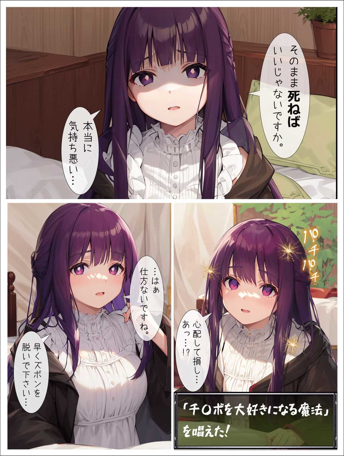 淫欲の魔法使い 画像2