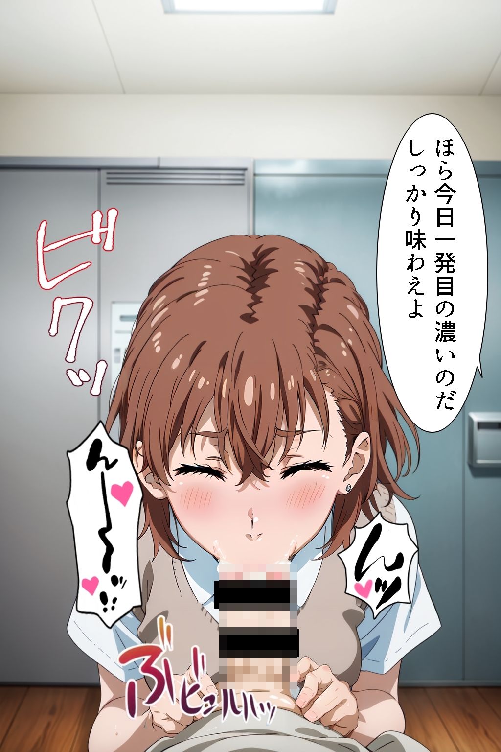 とある能力者の卑猥な蛮行2 画像1