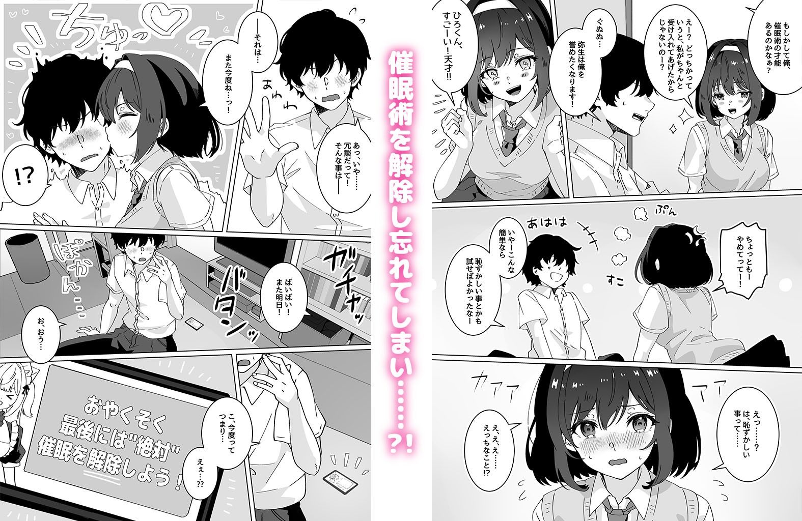 催●術なら巨乳JKに何でもできるって本当ですか? 画像3
