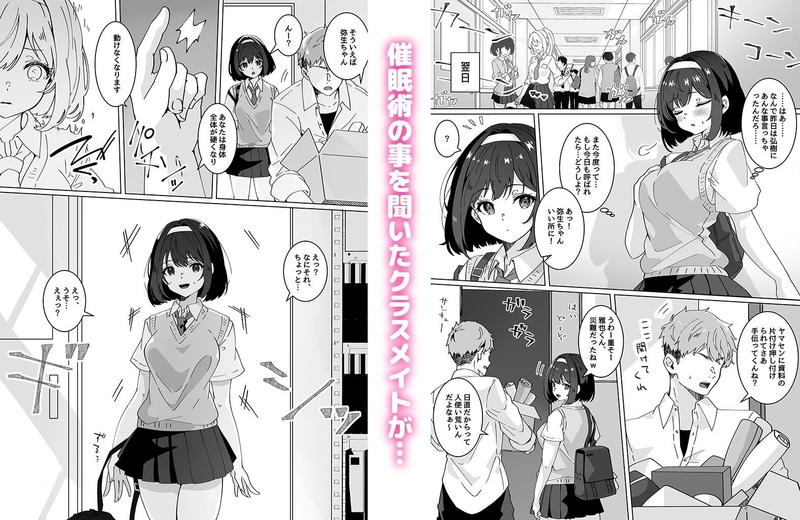 催●術なら巨乳JKに何でもできるって本当ですか? 画像4