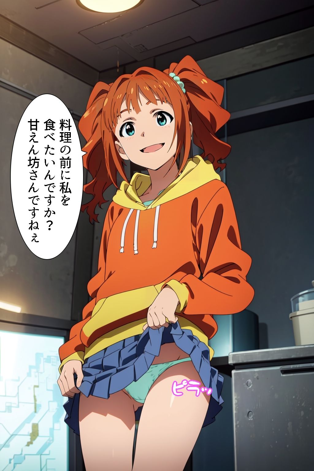 アイドルプロデューサーの下半身は忙しい 画像3